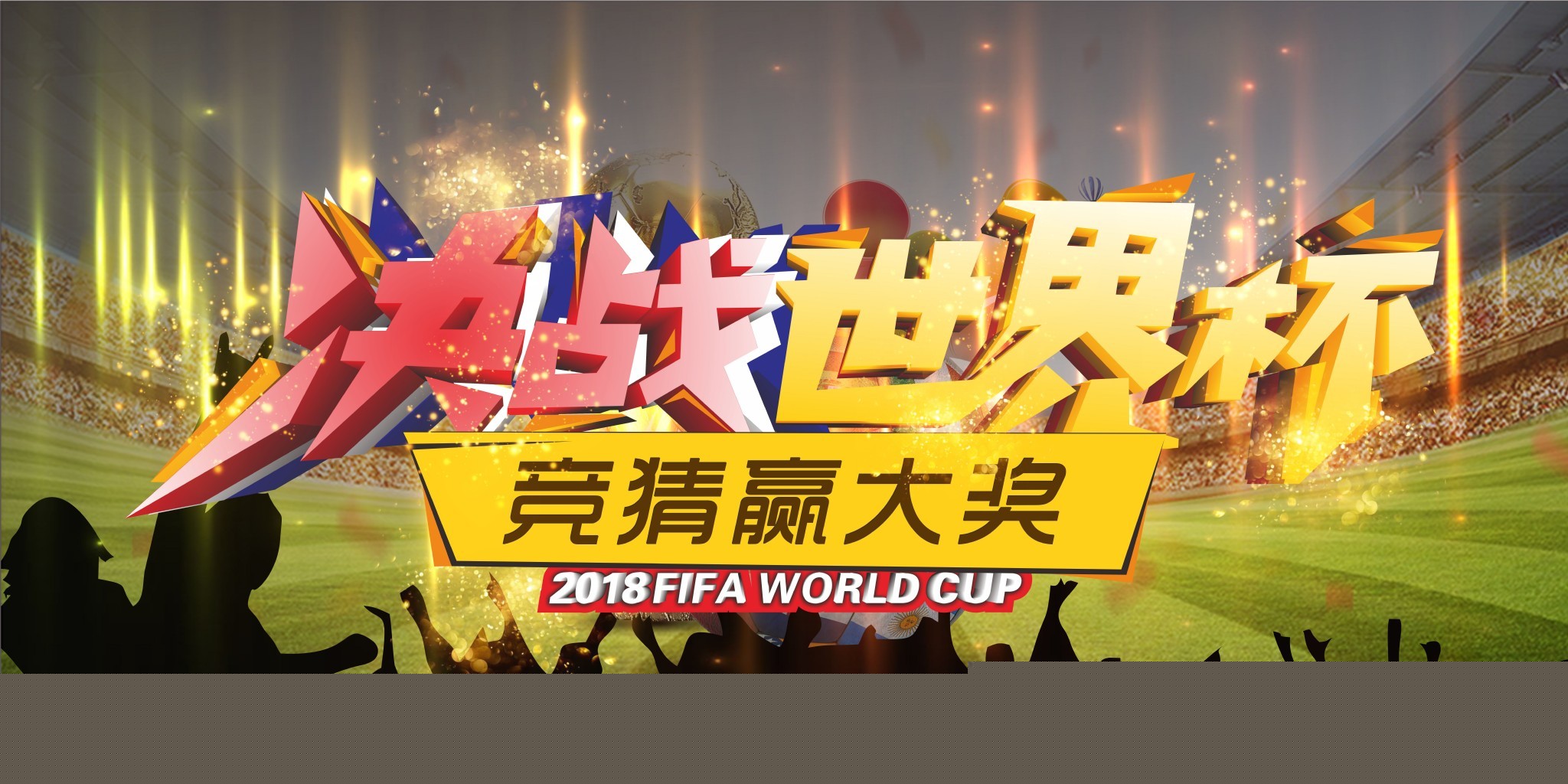 兰队的努力